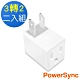 群加 PowerSync 3孔轉2孔 電源轉接頭L型/白色2入(TYBA92) product thumbnail 2