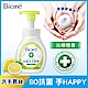 蜜妮 Biore 抗菌洗手慕絲 沁檸橙香(280ml) product thumbnail 1