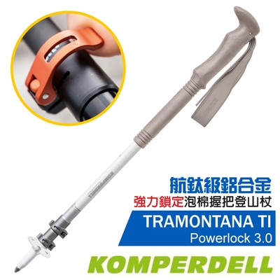 KOMPERDELL 新款 TRAMONTANA TI PowerLock 3.0 航鈦鋁合金強力鎖定泡棉握把登山杖(單支.僅220g)