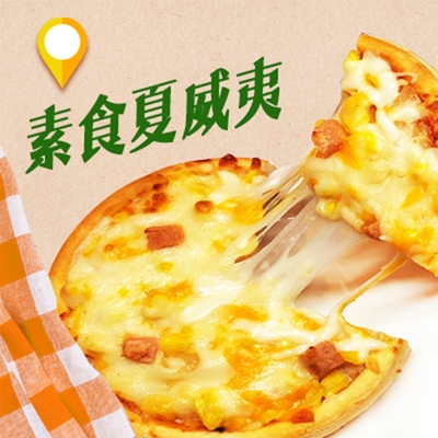 任選-YOUNGCOLOR洋卡龍 5吋狀元PIZZA 素食夏威夷披薩(120G/片)