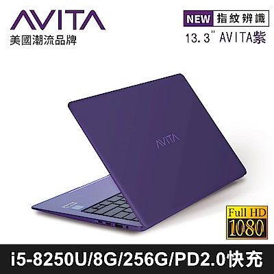 AVITA LIBER 13吋筆電 i5-8250U/8G/256GB SSD 紫
