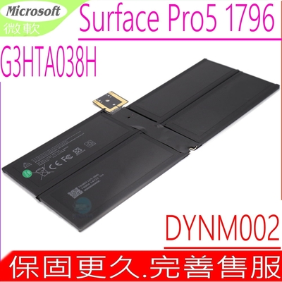 Microsoft G3HTA038H DYNM02 電池適用 微軟 Surface pro 5 1796 平板電腦