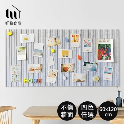 【好物良品】60x120cm_長型豎紋羊毛氈壁掛留言板 (圖釘公佈欄 便簽板 照片牆貼 佈告欄 留言板)