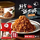 【123 雞式燴社】鮮香雞肉酥禮盒 2罐/盒(原味x1罐+海苔x1罐)-雞肉鬆 product thumbnail 1