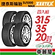 【Zeetex捷泰斯】輪胎 SU5000-3153520吋_315/35/20_四入組(車麗屋) product thumbnail 1