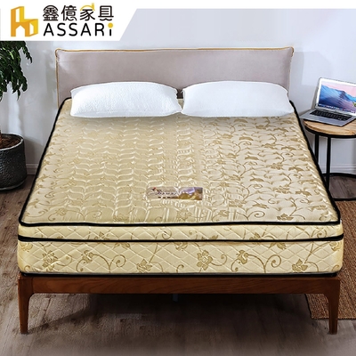 ASSARI-杰德低干擾硬式獨立筒床墊-雙大6尺