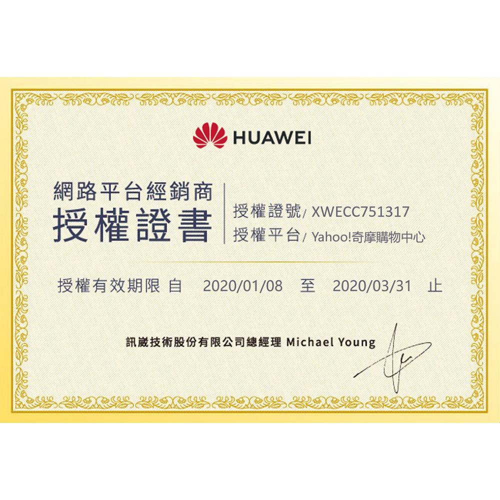 HUAWEI MediaPad M5 Lite(3GB/32GB)10.1吋平板電腦| HUAWEI 華為