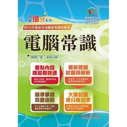 鼎文公職書 全館單本75折