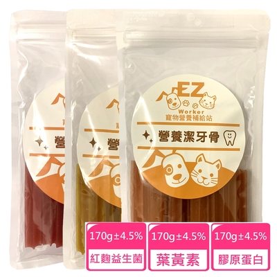 寵物營養補給站˙EZ 營養潔牙骨 紅麴益生菌(2入)+葉黃素(2入)+膠原蛋白(2入)