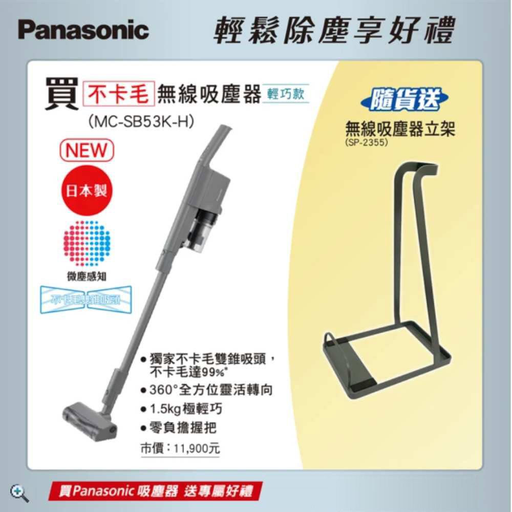 Panasonic國際牌 輕巧型防纏結無線吸塵機 MC-SB53K | 無線吸塵器 | Yahoo奇摩購物中心