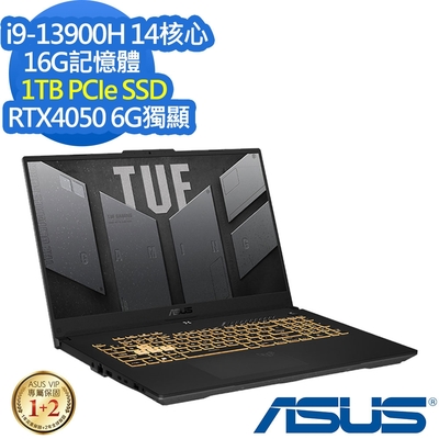 ASUS FX707VU4 17.3吋電競筆電 (i9-13900H/RTX4050 6G/16G/1TB PCIe SSD/TUF Gaming F17/御鐵灰/特仕版)