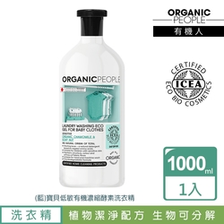 Organic People 有機人 寶貝低敏有機濃縮酵素洗衣精1000ml