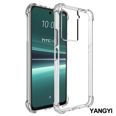 YANGYI揚邑 HTC U23 / U23 pro 四角氣囊清透散熱防刮防滑防摔手機殼