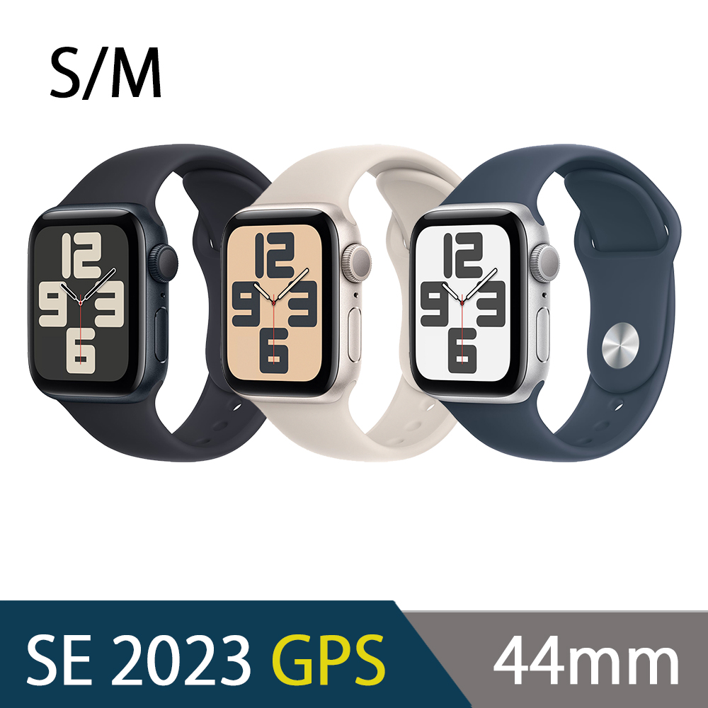 2023 Apple Watch SE 44mm 鋁金屬錶殼配運動錶帶(GPS)-S/M