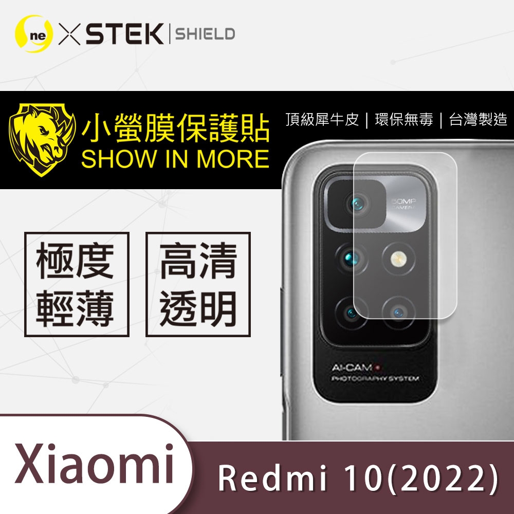 O-one小螢膜 Redmi紅米 10 2022 犀牛皮鏡頭保護貼 (兩入)