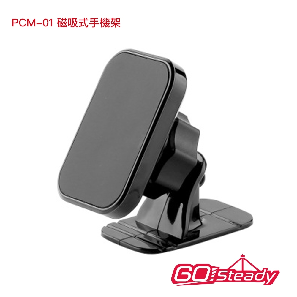 GosSteady PCM-01 磁吸式手機架 (黏貼固定）