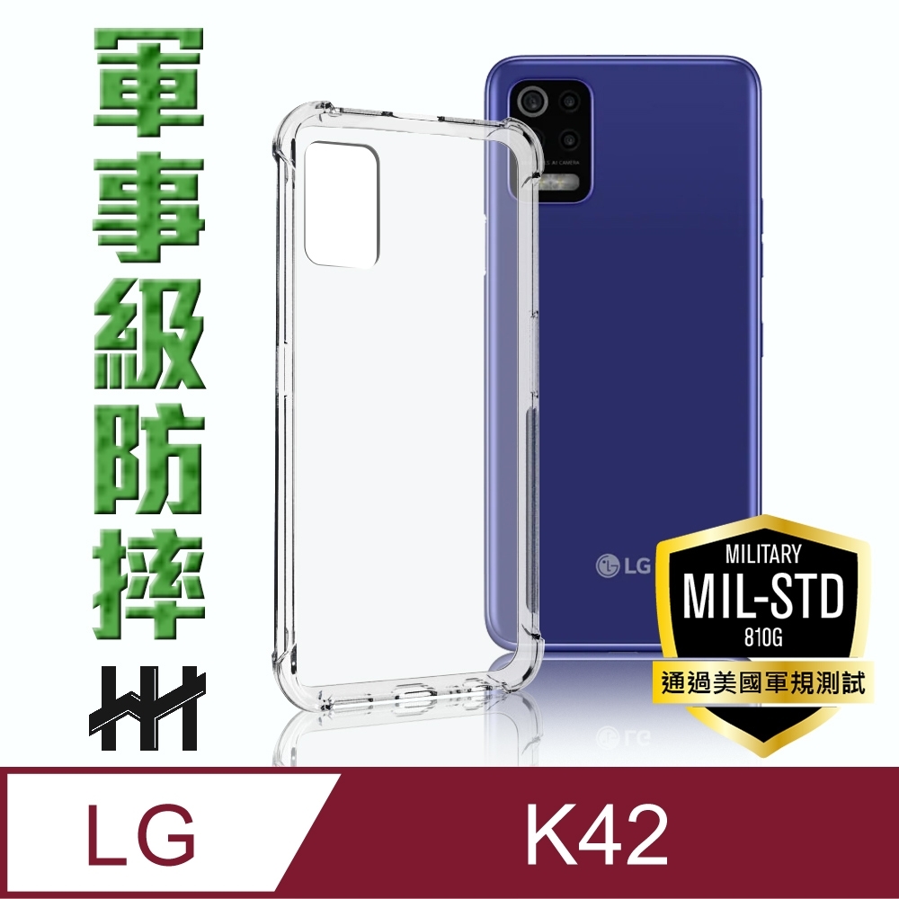 【HH】軍事防摔手機殼系列 LG K42 (6.6吋)