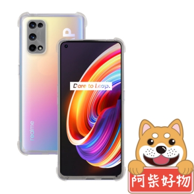 阿柴好物 Realme X7 Pro 5G 防摔氣墊保護殼