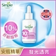 Simple清妍 超能10%菸鹼醯胺發光安瓶精華 product thumbnail 1