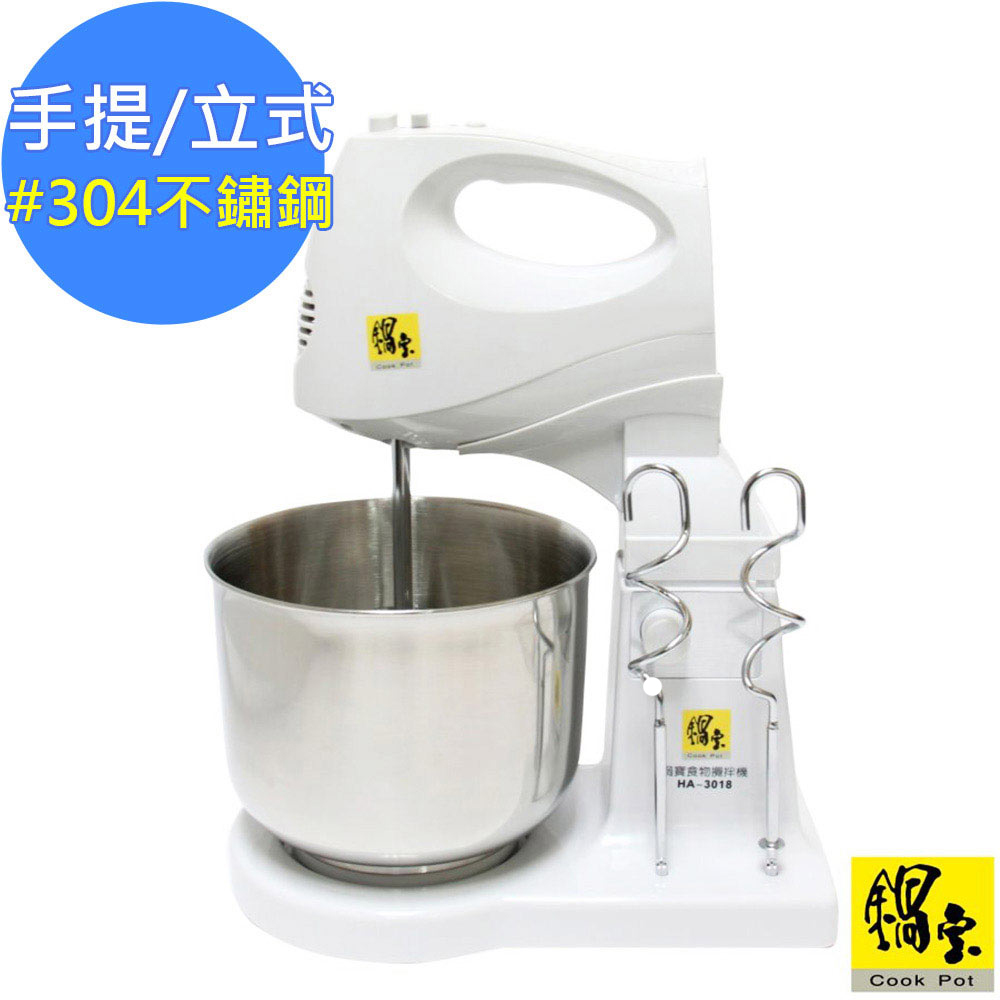 鍋寶 手提/立式兩用美食調理攪拌機(HA-3018)-不鏽鋼新款