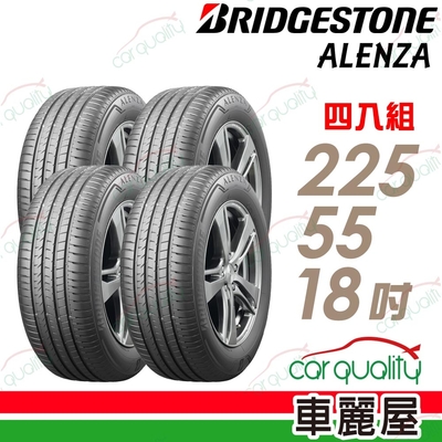 【BRIDGESTONE 普利司通】輪胎普利司通 ALENZA-2255518吋_四入組(車麗屋)