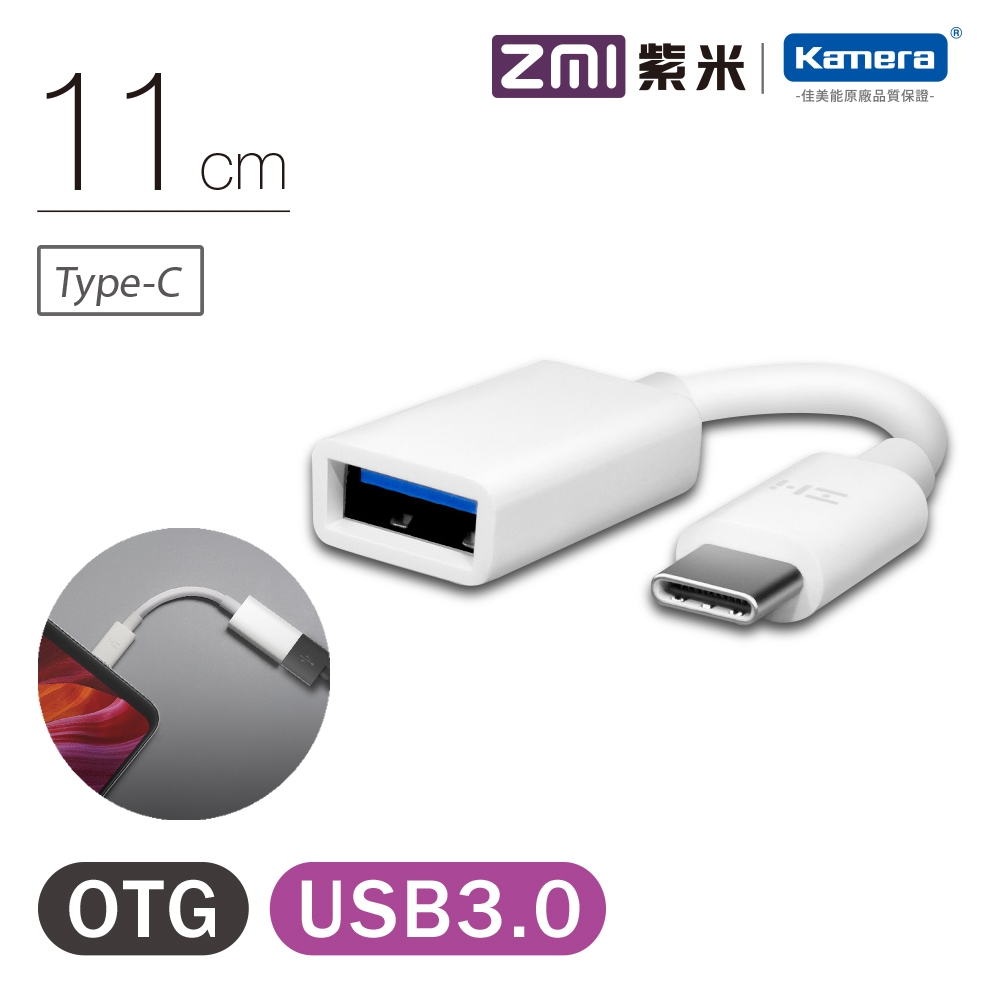 ZMI 紫米Type-C USB 3.0 OTG 數據線 (AL271)