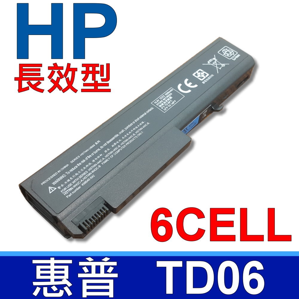 惠普 HP TD06 高品質 電池 HSTNN-UB6 HSTNN-XB0E Business Notebook 6500b 6530b 6535b 6700b 6730b 6735b 6736b