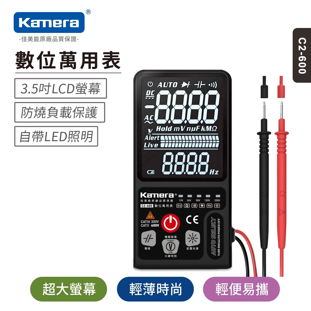 Kamera 智能數位萬用檢測電表 測電表 三用電錶無需換檔 (C2-600)開箱推薦mobile01