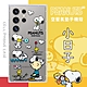 【SNOOPY/史努比】三星 Samsung Galaxy S24 Ultra 防摔氣墊空壓保護手機殼(小日子) product thumbnail 1