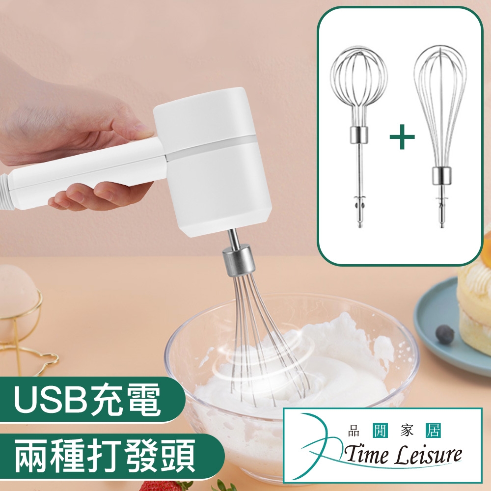 Time Leisure USB二合一電動攪拌打蛋打發器/三段速304雙攪拌棒