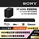 Sony SOUNDBAR家庭劇院組 HT-A3000+SA-SW5 product thumbnail 2