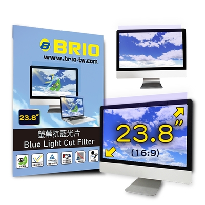 【BRIO】23.8吋(16:9) - 通用型螢幕專業抗藍光片 #高透光低色偏#防眩光