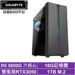 技嘉B450平台[極地箭神]R5-5600G/RTX 3050/16G/1TB_SSD