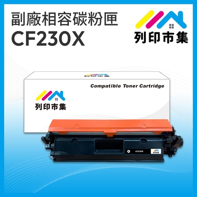 【列印市集】for HP CF230X / 30X 黑色高容量 相容 副廠碳粉匣 適用機型 M203d / M203dn / M203dw / M227sdn / M227fdn / M227fdw