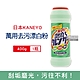 日本KANEYO-廚房衛浴萬用3效合1研磨拋光潔淨亮白除臭去油污除水漬強力發泡漂白粉400g/綠瓶(除臭去汙,去油污,除水漬) product thumbnail 1