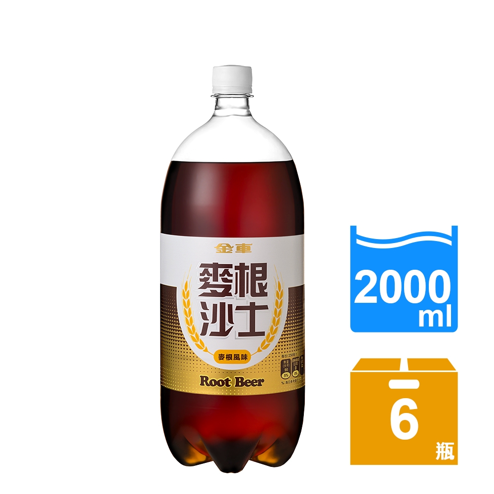 【金車/伯朗】麥根沙士2000ml (6入/箱)