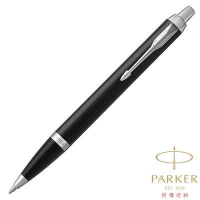 PARKER 派克 新IM系列 麗雅黑白夾 原子筆