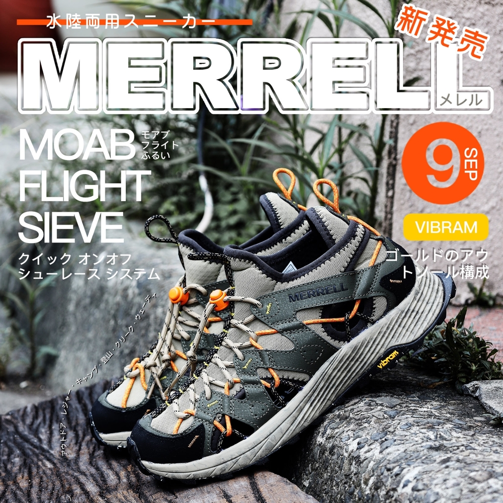 Merrell 水陸兩棲鞋Moab Flight Sieve 男鞋棕綠色戶外運動鞋ML067019