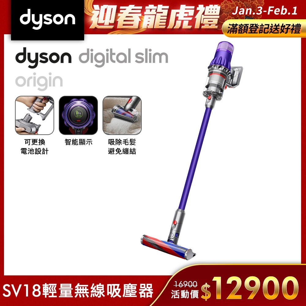 Dyson 戴森Digital Slim Origin SV18 智慧輕量無線吸塵器(紫色) | 無線