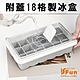 iSFun 附蓋方型 矽膠模具可堆疊18格製冰盒 product thumbnail 1