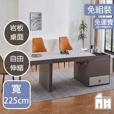 AT HOME 捷利時尚電動中島桌