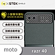 O-one小螢膜 Motorola razr 40 精孔版 犀牛皮鏡頭保護貼-CARBON款 (兩入) product thumbnail 2