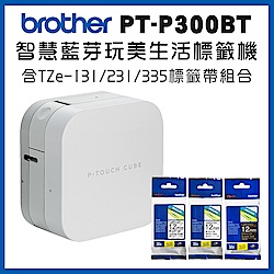 Brother PT-P300BT 智慧型手機專用藍芽標籤機+Tze-131+231+335標籤帶超值組