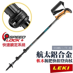 【LEKI】KHUMBU LITE AS 軟木塑料握把快速扣避震登山杖.柺杖_65221561