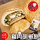 包小子 絕品雞腿肉胡椒餅x1包(2入/包) product thumbnail 1