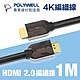 POLYWELL HDMI 2.0 4K60Hz 鋅合金編織 發燒線 1M product thumbnail 1