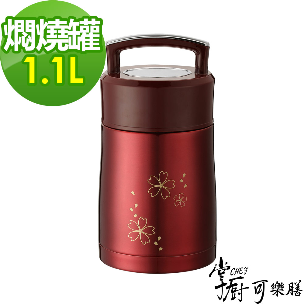 掌廚可樂膳 手提不鏽鋼超真空保溫燜燒罐1100ml(兩色可選) product image 1