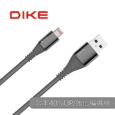 DIKE 強化SR雙系統快充線20CM DLD102BK