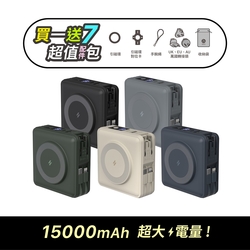 亞果元素 GRAVITY X5 15000mAh  五合一萬用磁吸行動電源