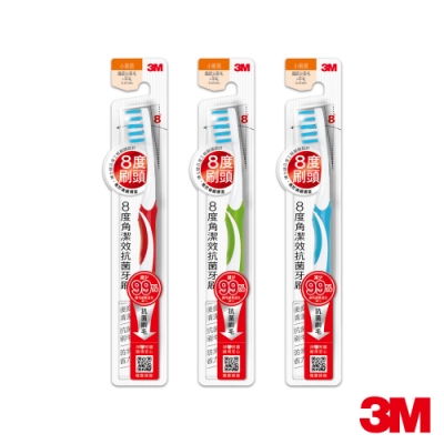 3M 8度角潔效抗菌牙刷-小刷頭 纖細尖柔毛+平毛(中性毛) 3入 (顏色隨機)